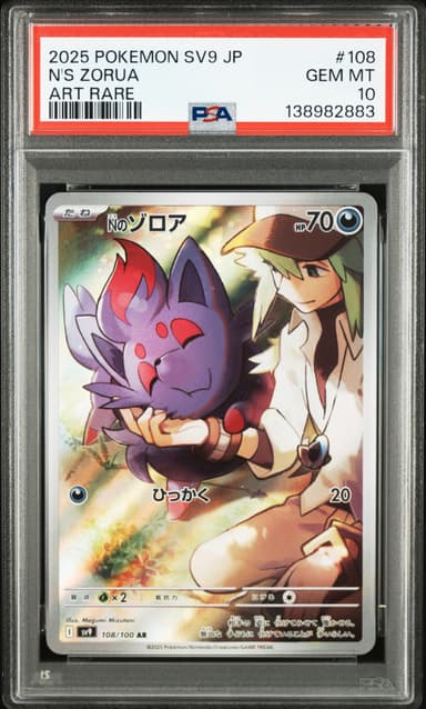 N's Zorua