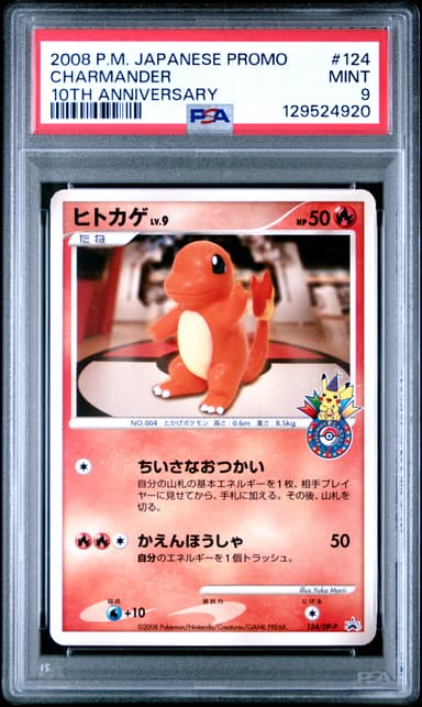 Charmander