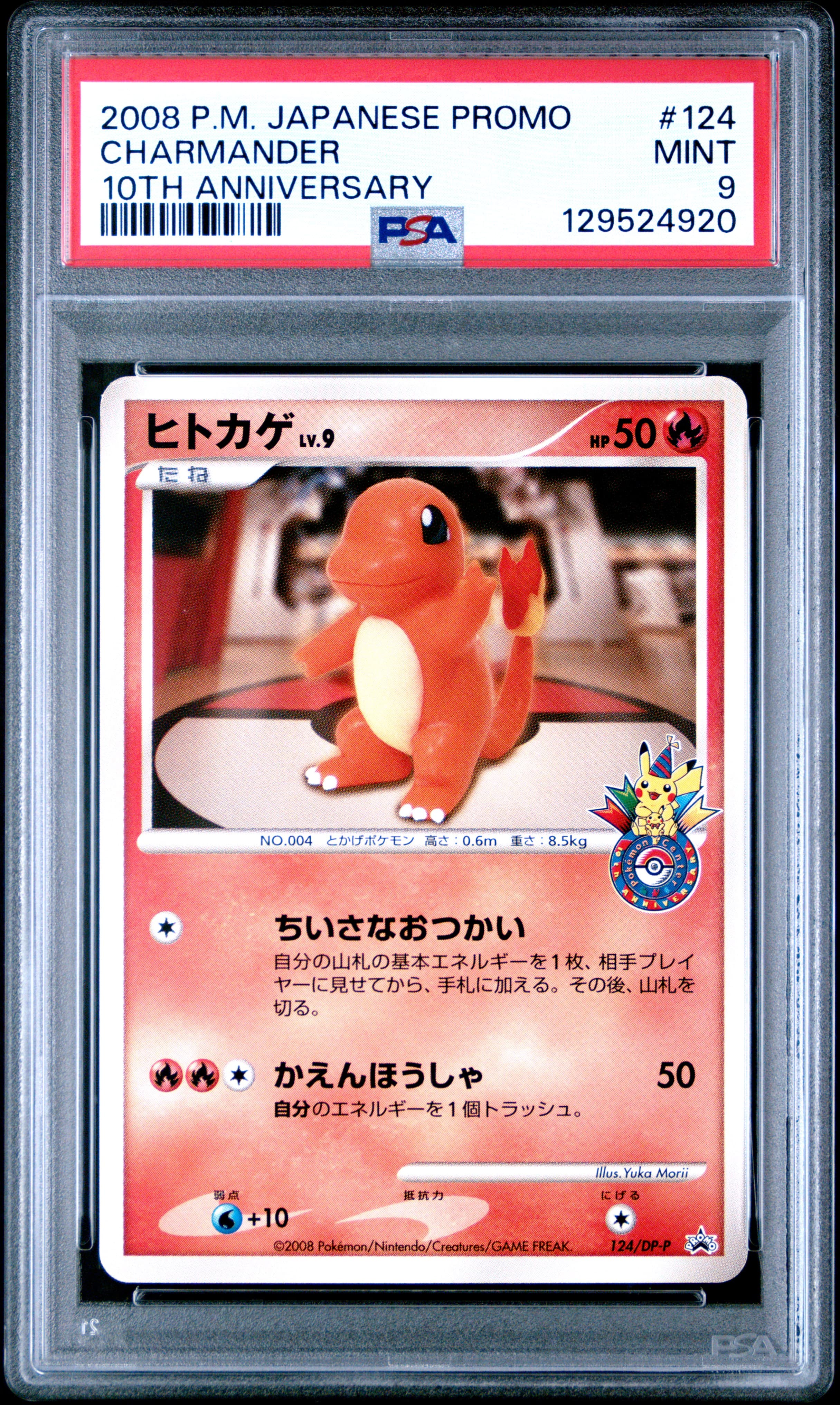 Charmander