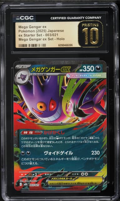 Mega Gengar ex