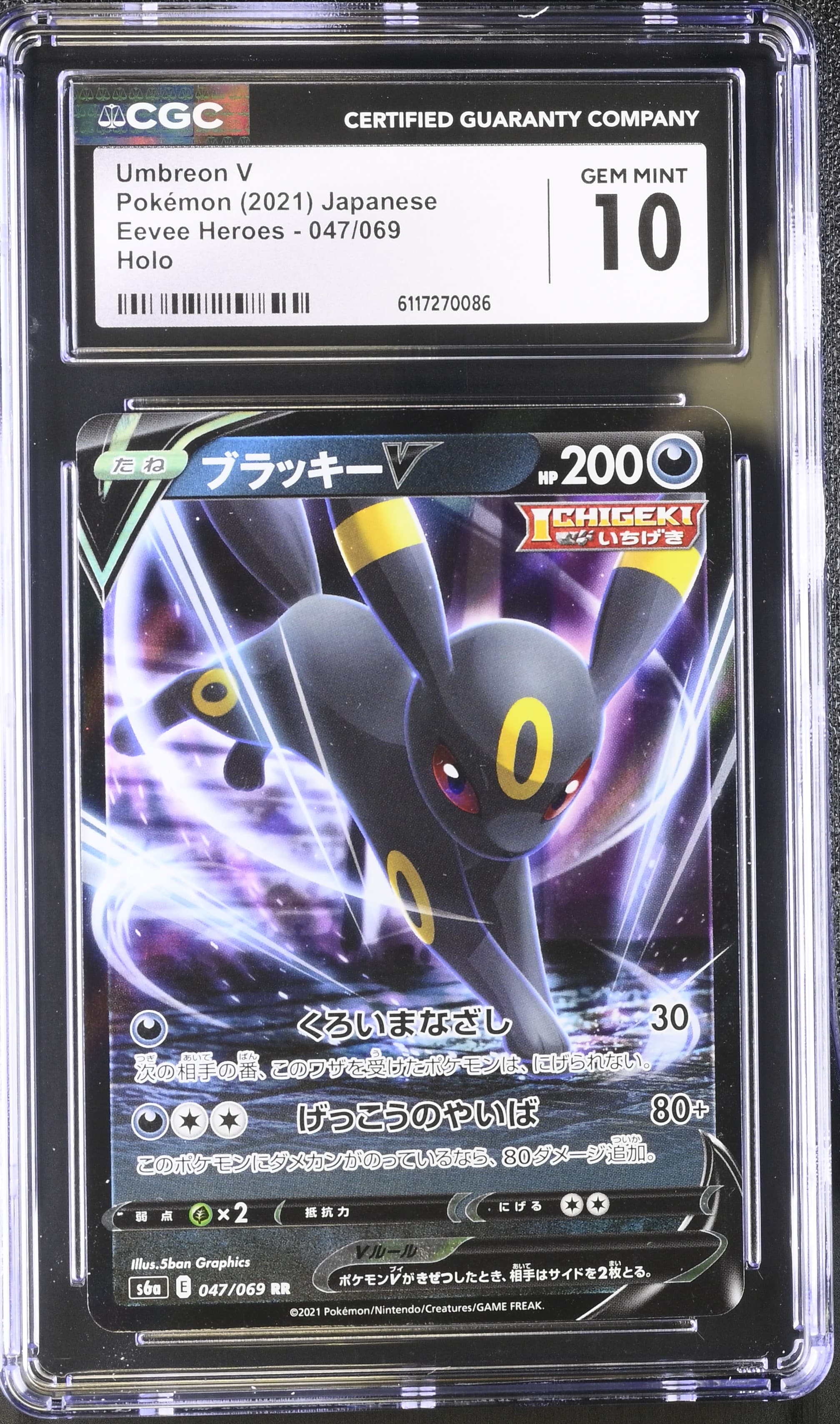 Umbreon V
