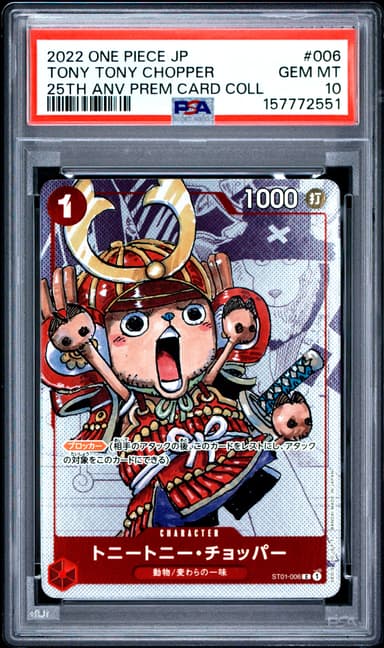 Tony Tony Chopper