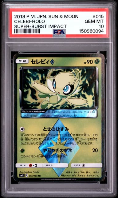 Celebi-Holo