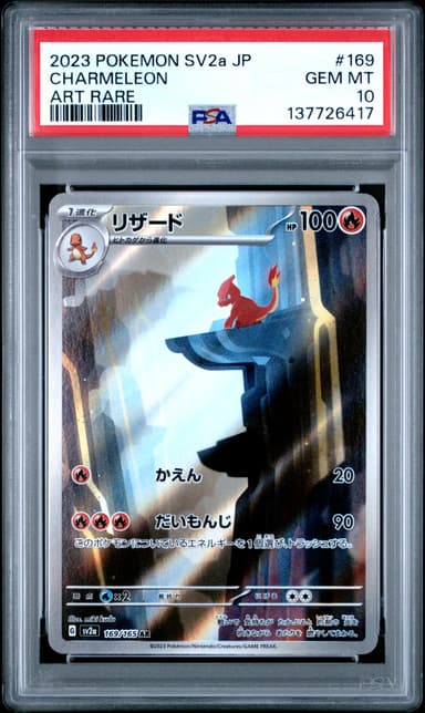 Charmeleon