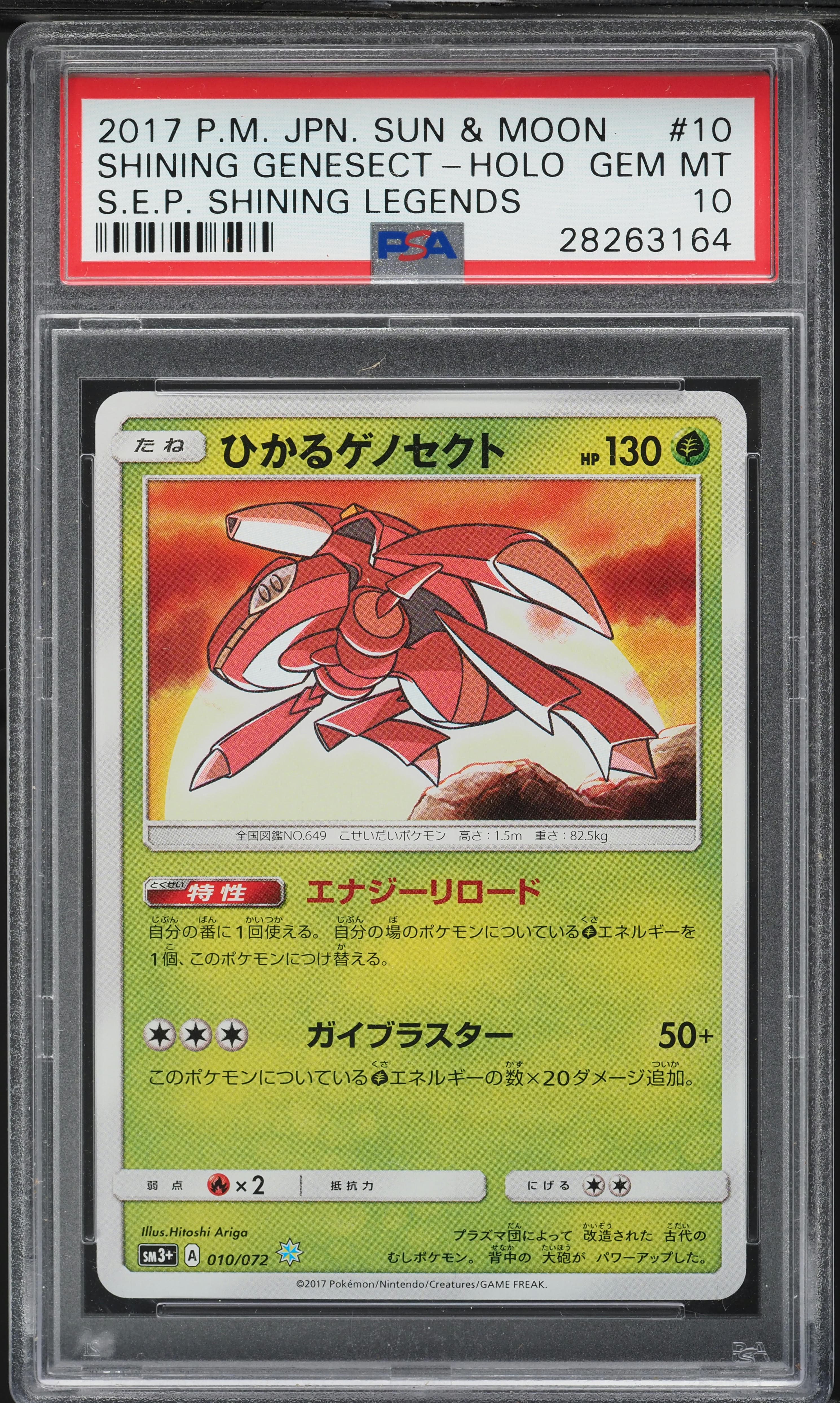 Shining Genesect-Holo