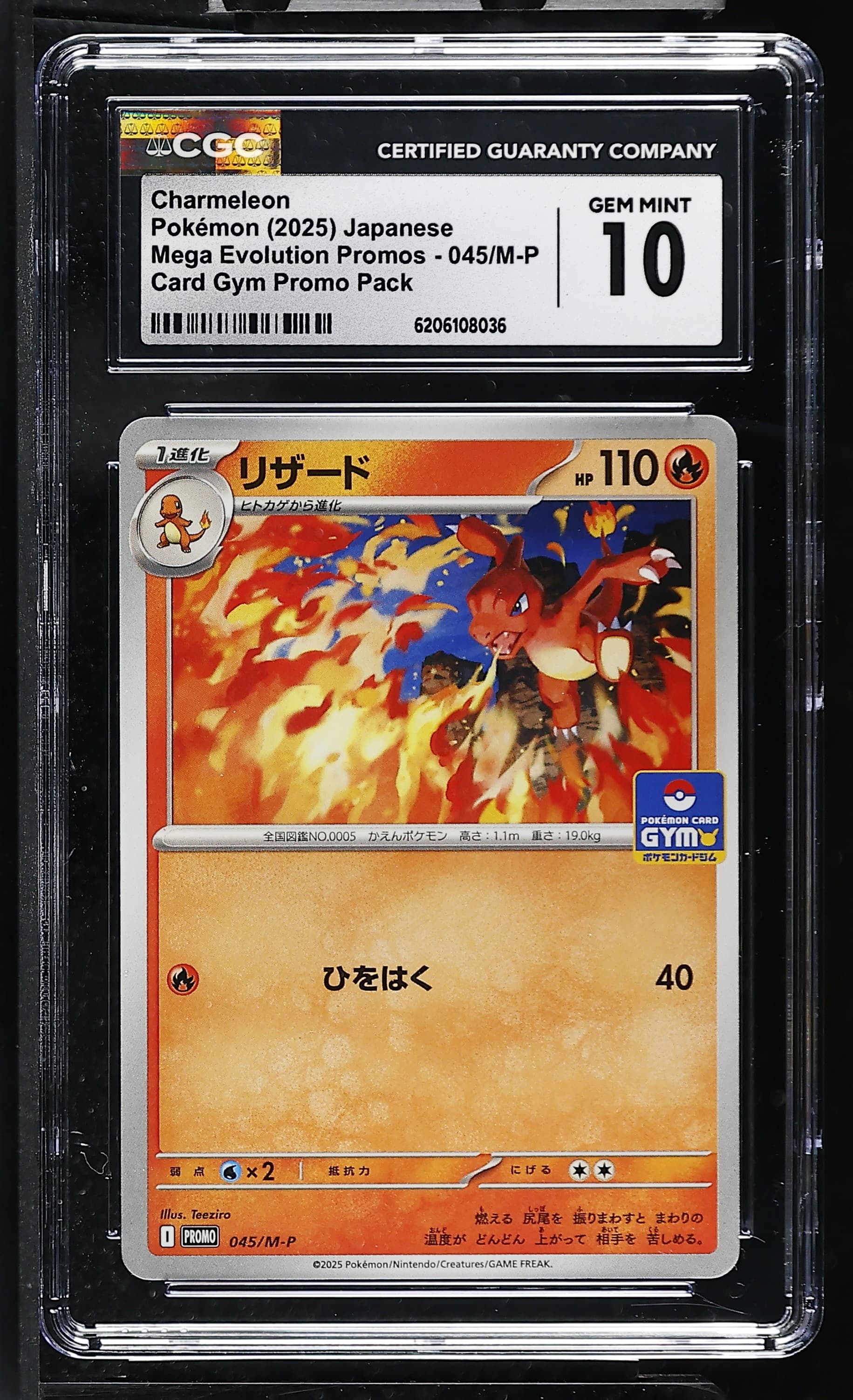 Charmeleon