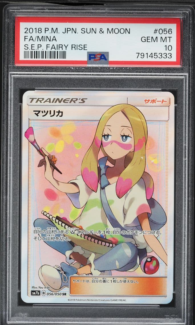 2018 #056 Full Art/Mina PSA 10 J