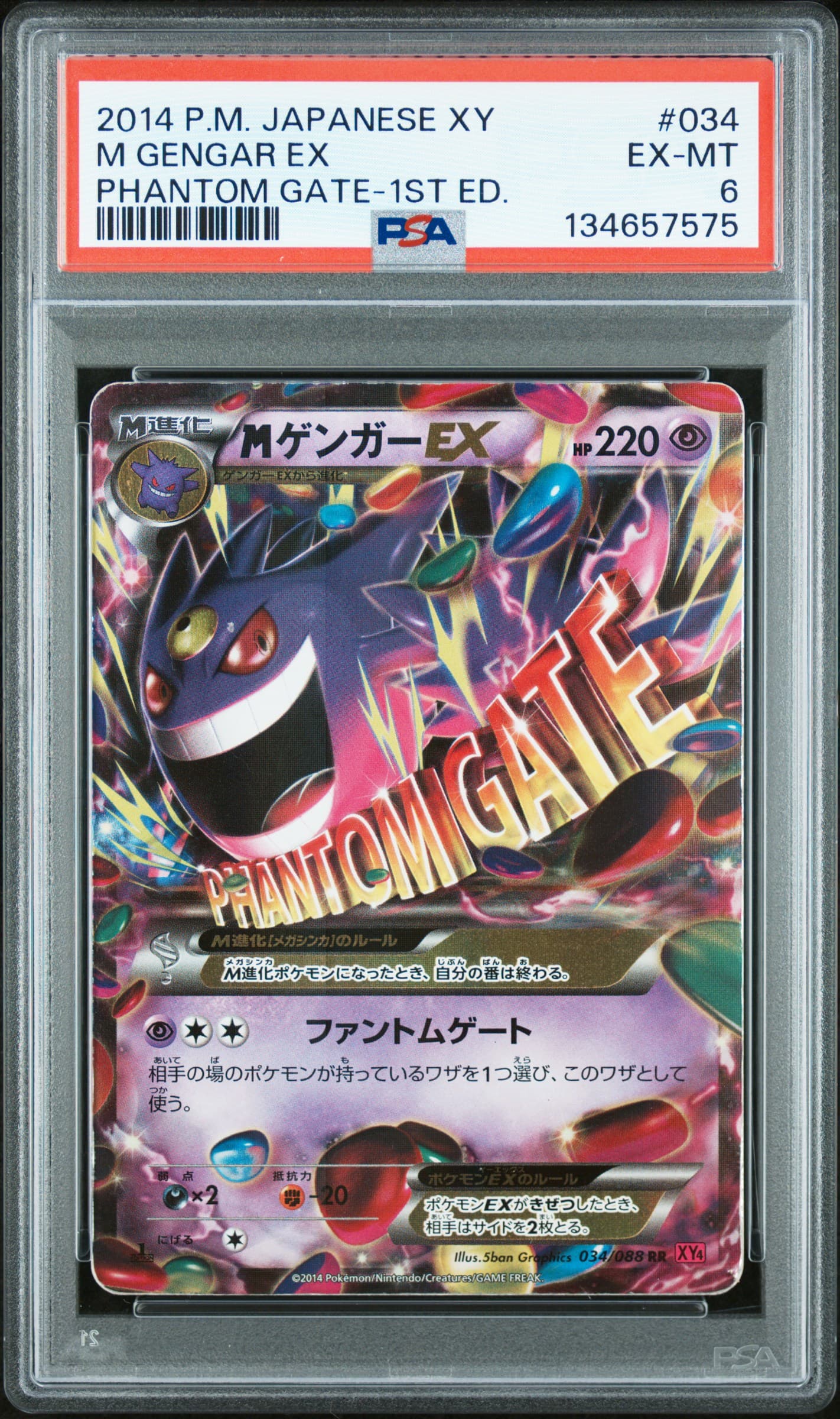 M GENGAR EX 1st Edition