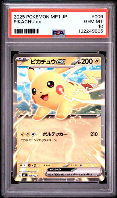 Pikachu EX
