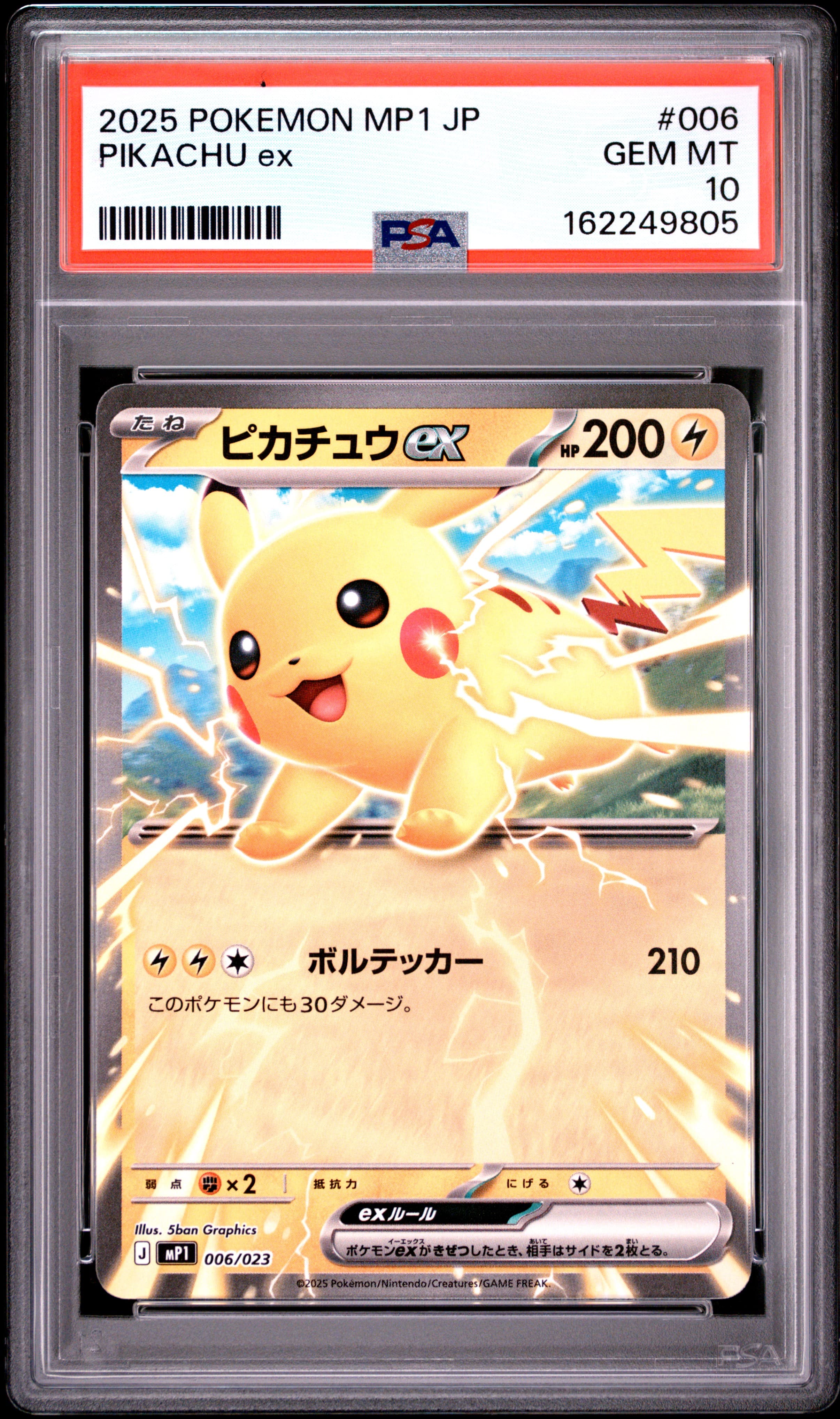 Pikachu EX