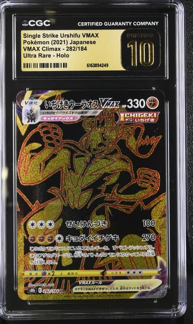 Single Strike Urshifu VMAX