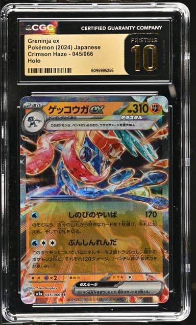 Greninja ex