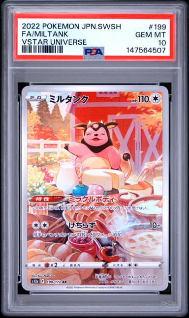 Full Art/Miltank