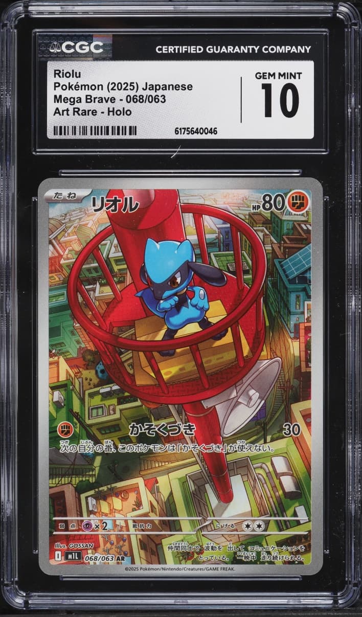 Pokemon Japanese Mega Brave AR Riolu #68