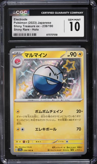 Pokemon Japanese Scarlet & Violet Shiny Treasures Ex Shiny Electrode #239