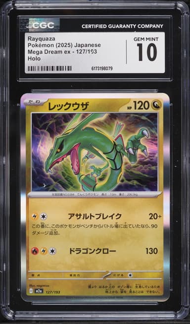 Rayquaza