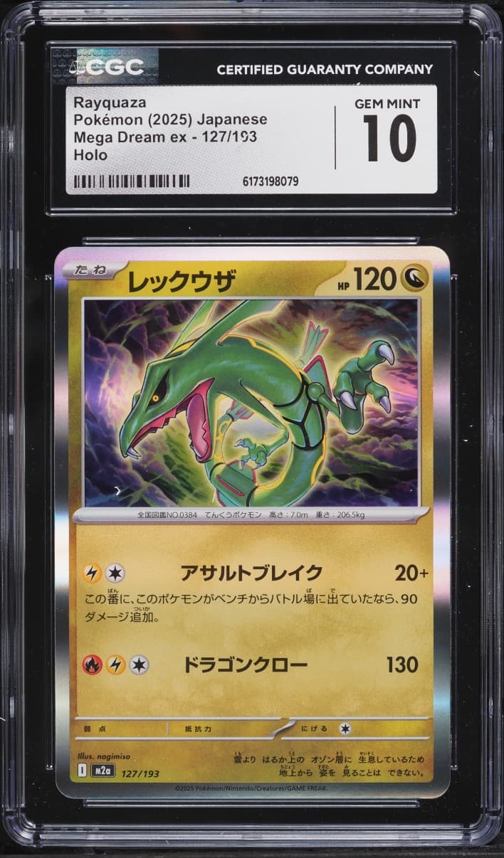 Rayquaza