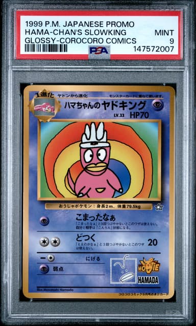 Hama-Chan's Slowking