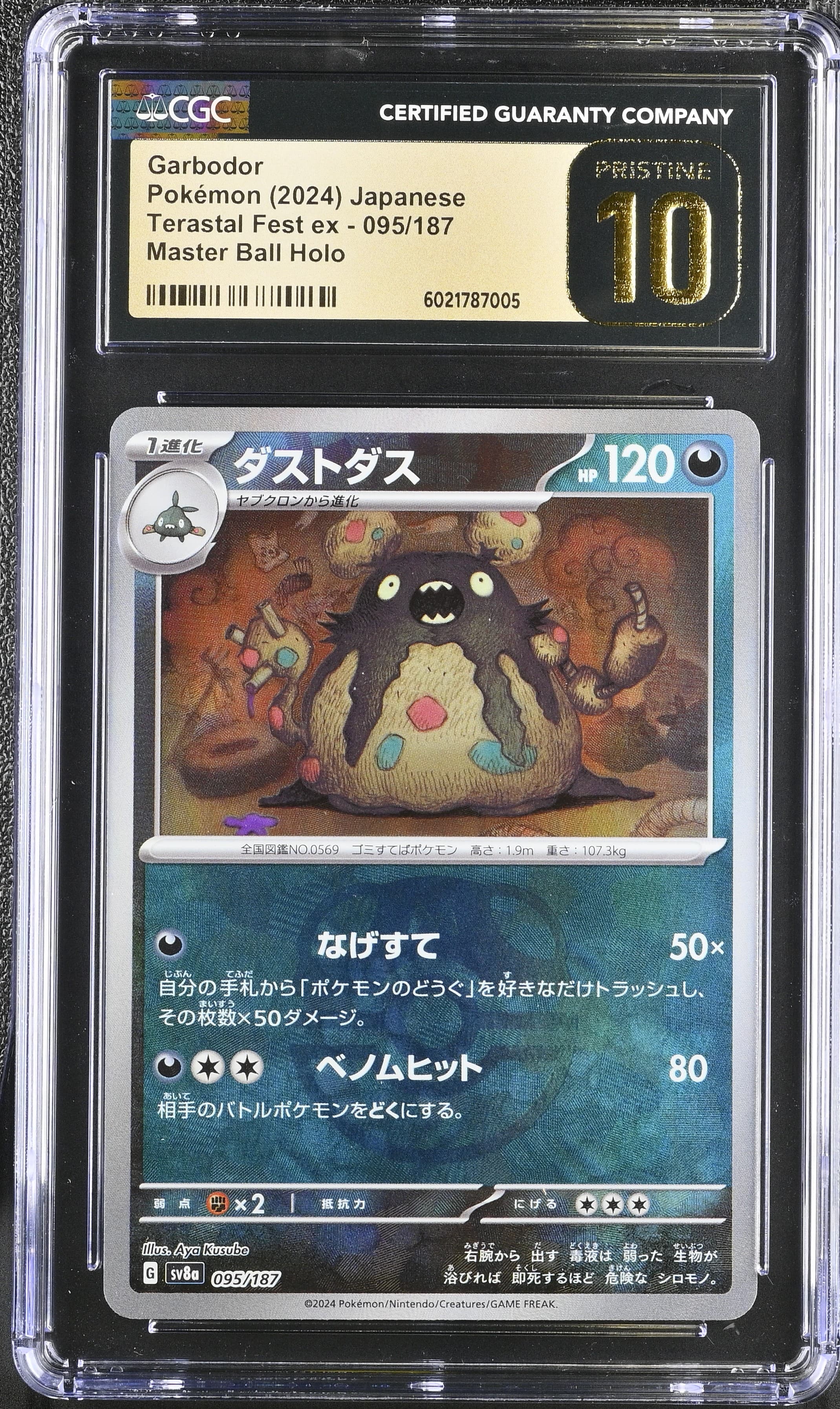Garbodor