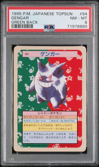 Gengar