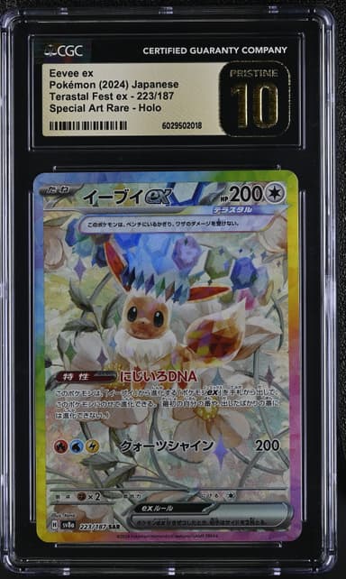 Eevee ex