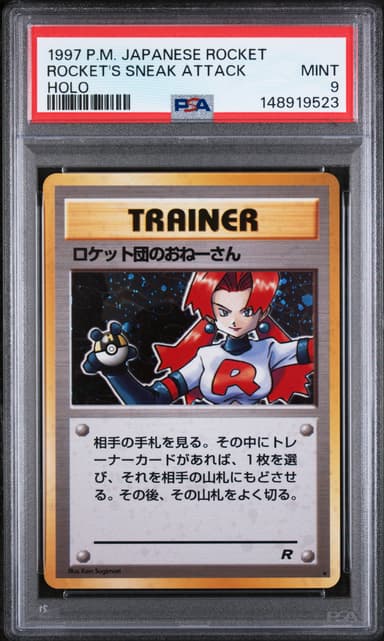 Rocket's Sneak Attack-Holo