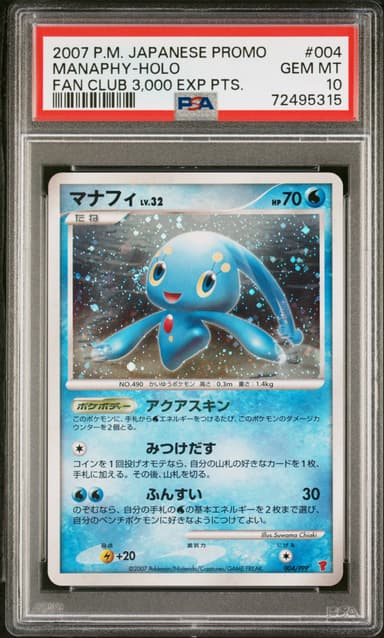 Manaphy-Holo