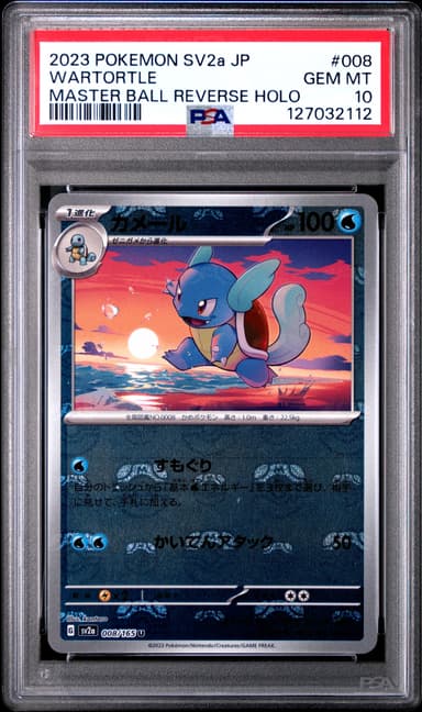 Wartortle Master Ball Reverse Holo