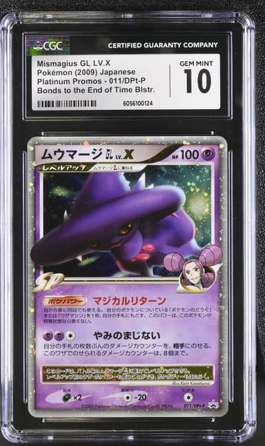 Mismagius GL LV.X