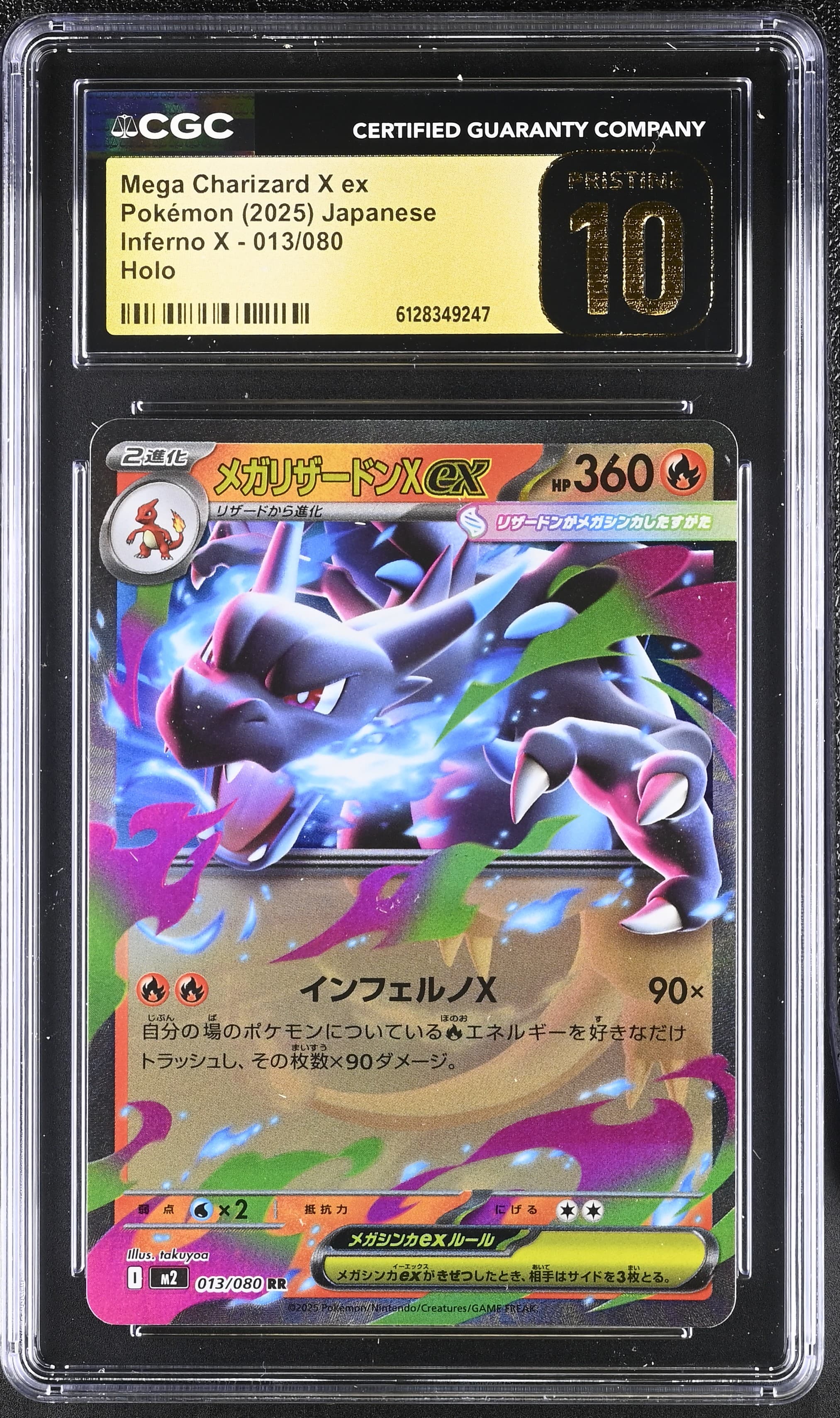 Mega Charizard X ex