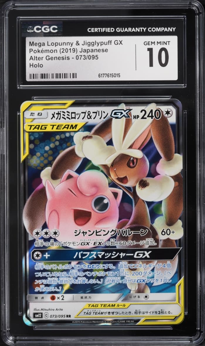 Pokemon Japanese Sun & Moon Alter Genesis Holo Mega Lopunny & Jigglypuff GX #73