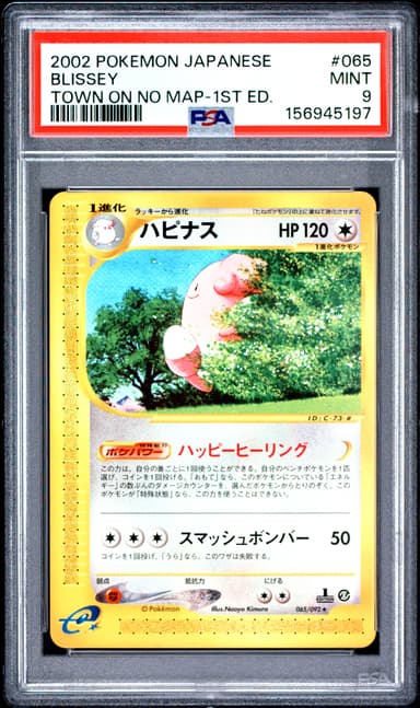 Blissey 1st Edition