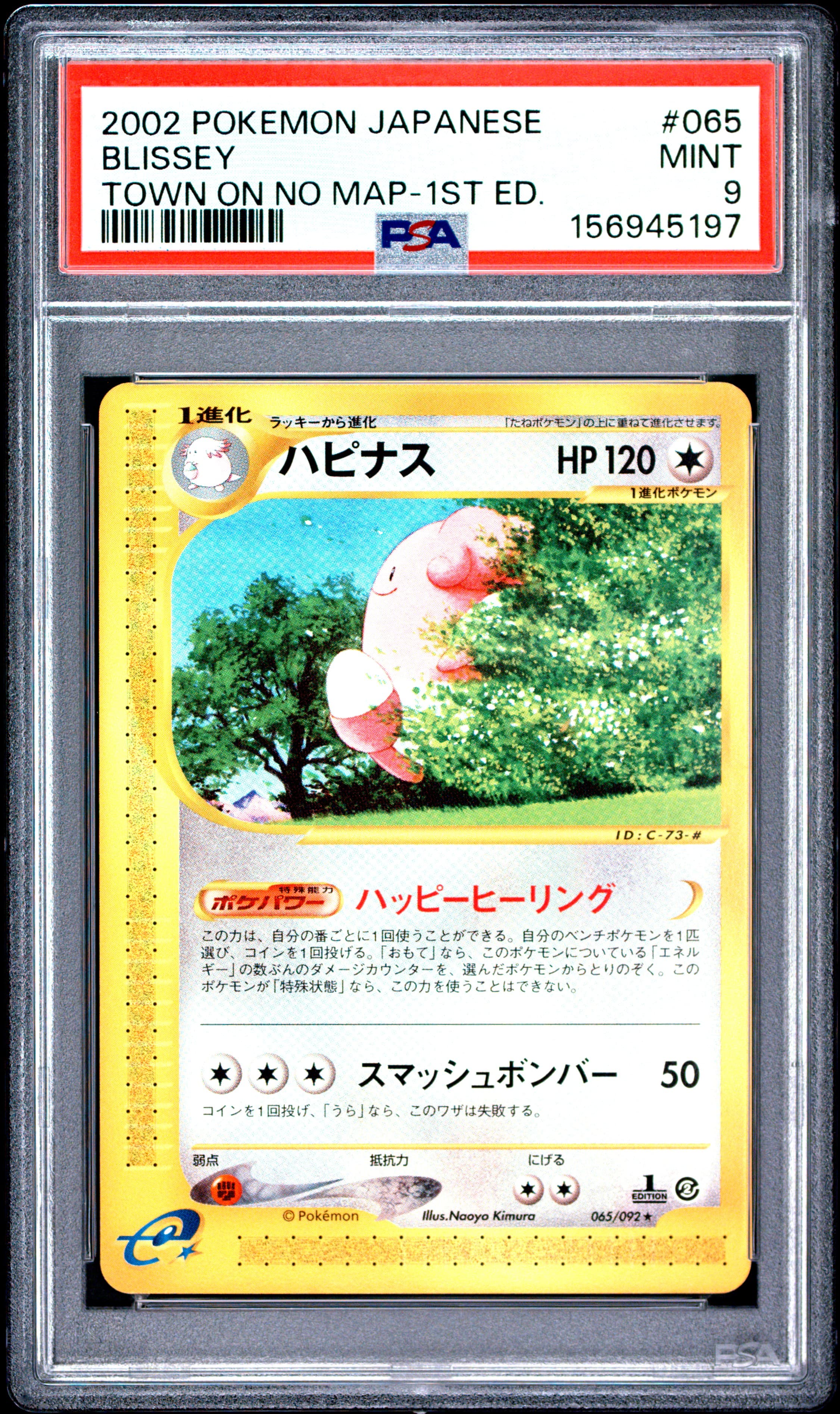 Blissey 1st Edition
