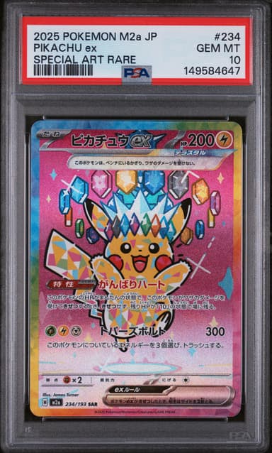 Pikachu EX