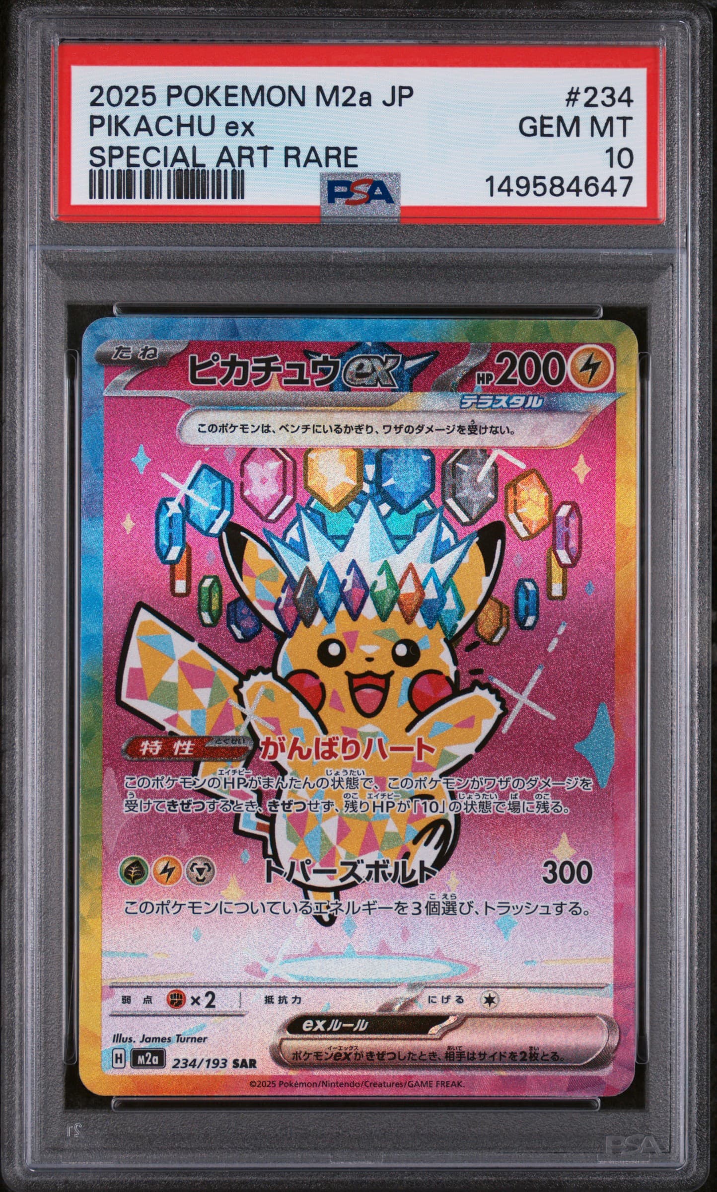 Pikachu EX