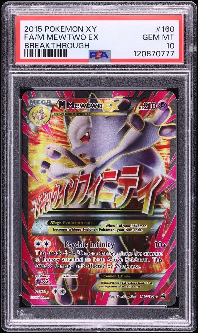 2015 #160 Full Art/M Mewtwo EX P
