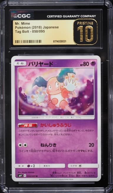 Pokemon Japanese Sun & Moon