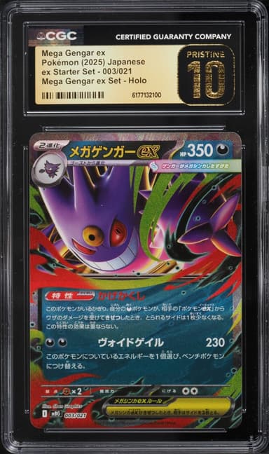 Pokemon Japanese Mega Ex Starter Set Holo Mega Gengar ex #3