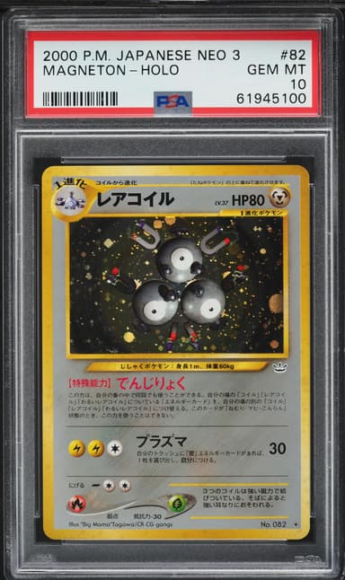 Magneton-Holo