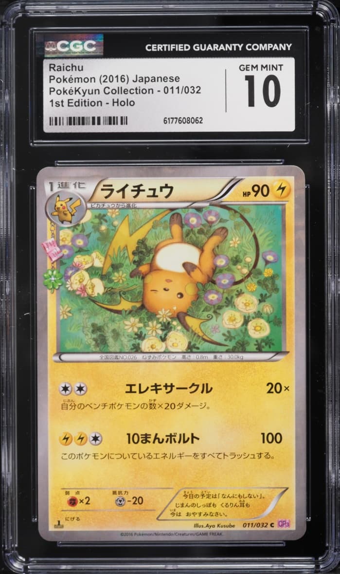 Pokemon Japanese XY PokeKyun Collection 1st Edition Holo Raichu #11