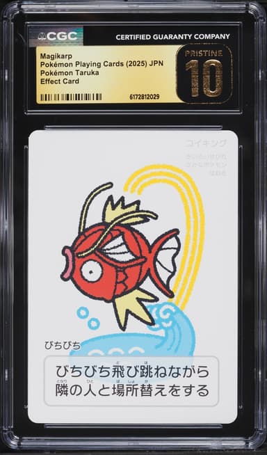 Pokemon Japanese Playing Cards Taruka Effect Magikarp