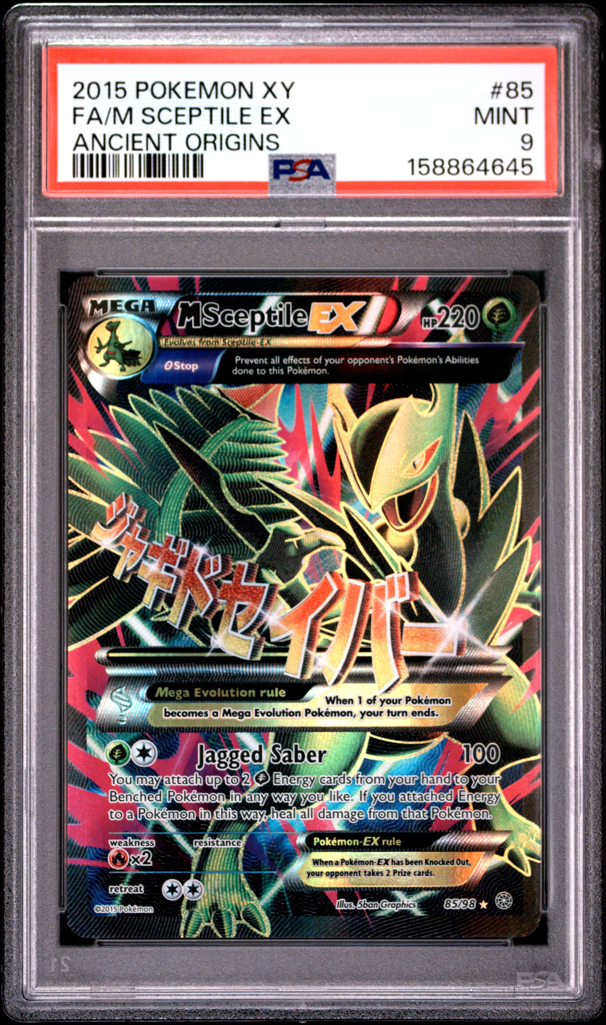 Full Art/M Sceptile EX
