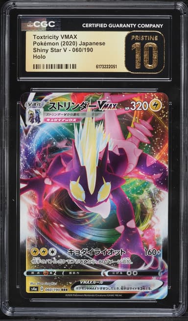 Pokemon Japanese Sword & Shield Shiny Star V Alt Art Toxtricity VMAX #60