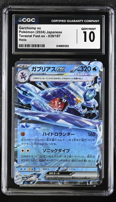 Garchomp ex