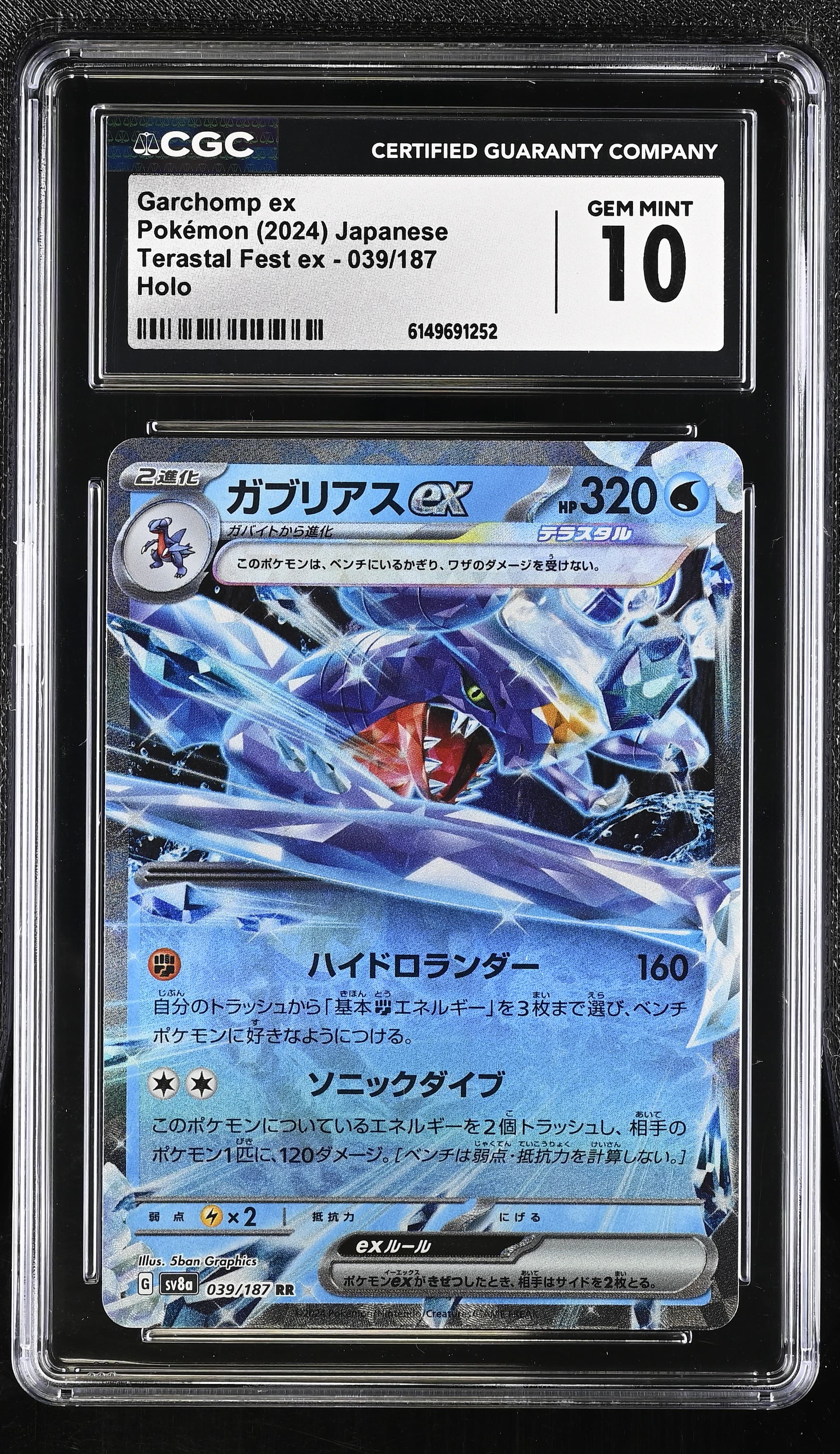 Garchomp ex
