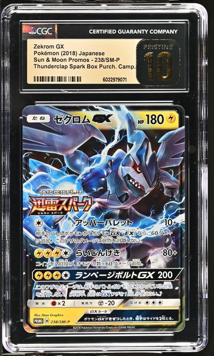 2018 #238/SM-P Zekrom GX CGC 10 
