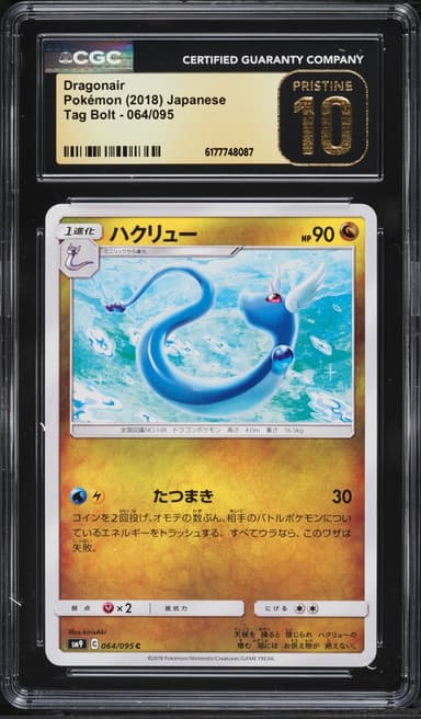 Pokemon Japanese Sun & Moon