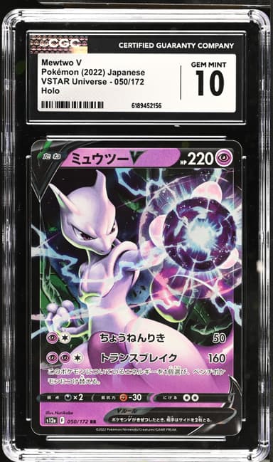 Mewtwo V