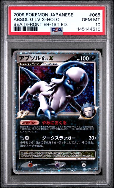 Absol G LV.X-Holo 1st Edition
