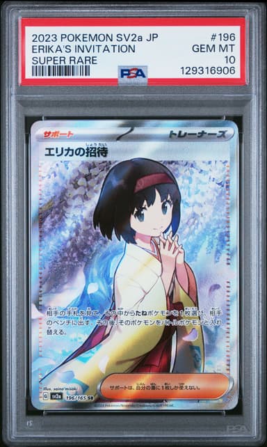 Erika's Invitation